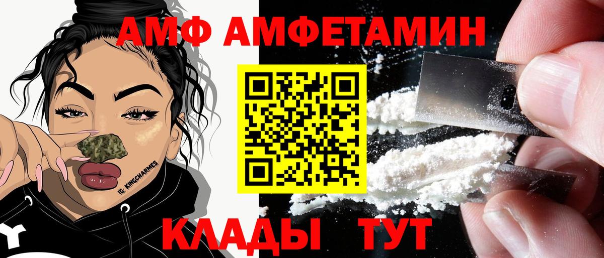 Amphetamine 97% Мариинск