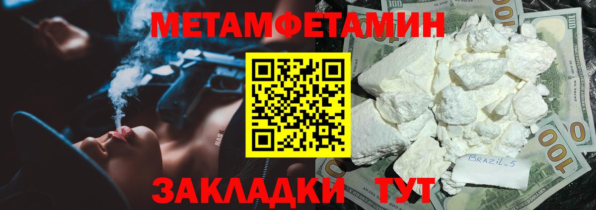 АМФЕТАМИН 98%  Вход с VPN  Amphetamine  Мариинск 