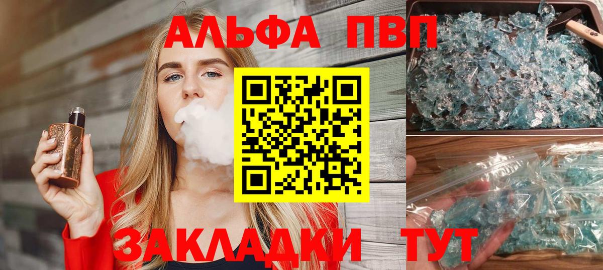 A-PVP крисы CK Мариинск