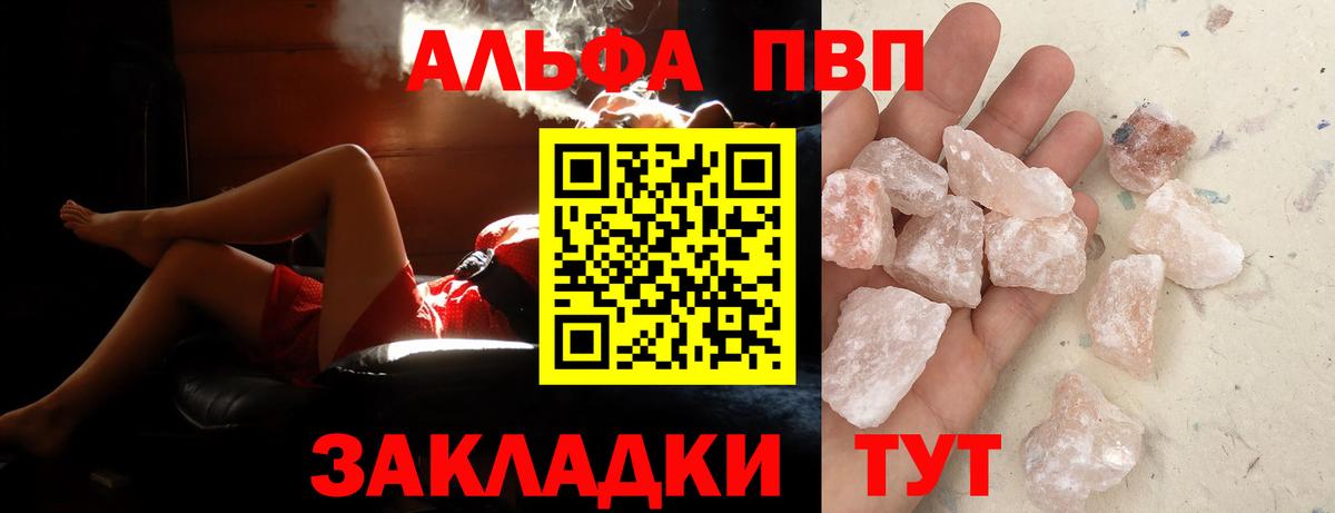 Alpha PVP Crystall  Вход с VPN  Alfa_PVP СК КРИС  Мариинск 