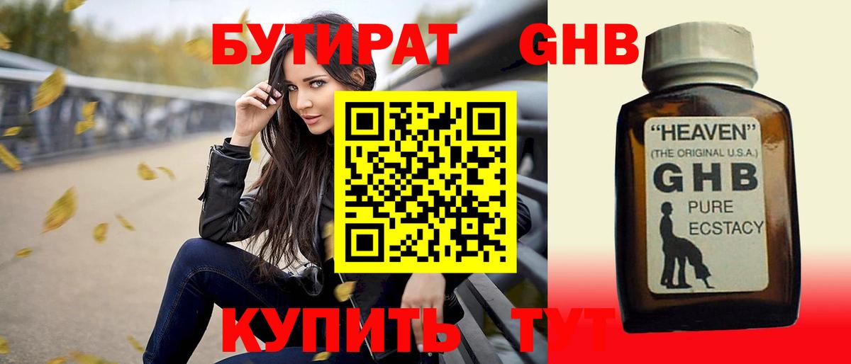 Бутират оксана  Вход с VPN  БУТИРАТ  Мариинск 