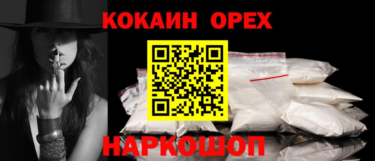 Мариинск  COCAIN Эквадор  COCAIN 98%  КОКАИН  Вход с VPN 
