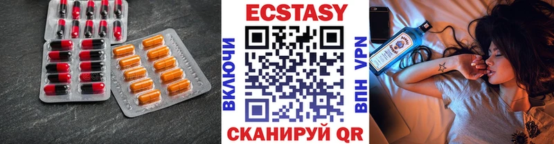 ЭКСТАЗИ диски  Мариинск 