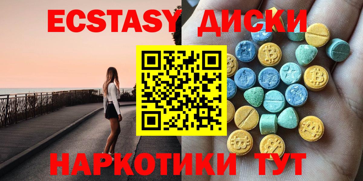 Экстази ешки Мариинск
