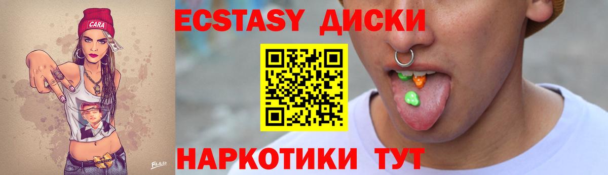 Мариинск  ЭКСТАЗИ 300 mg  Вход с VPN  Ecstasy  ЭКСТАЗИ Cube 