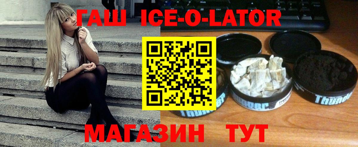 ГАШ Изолятор Мариинск