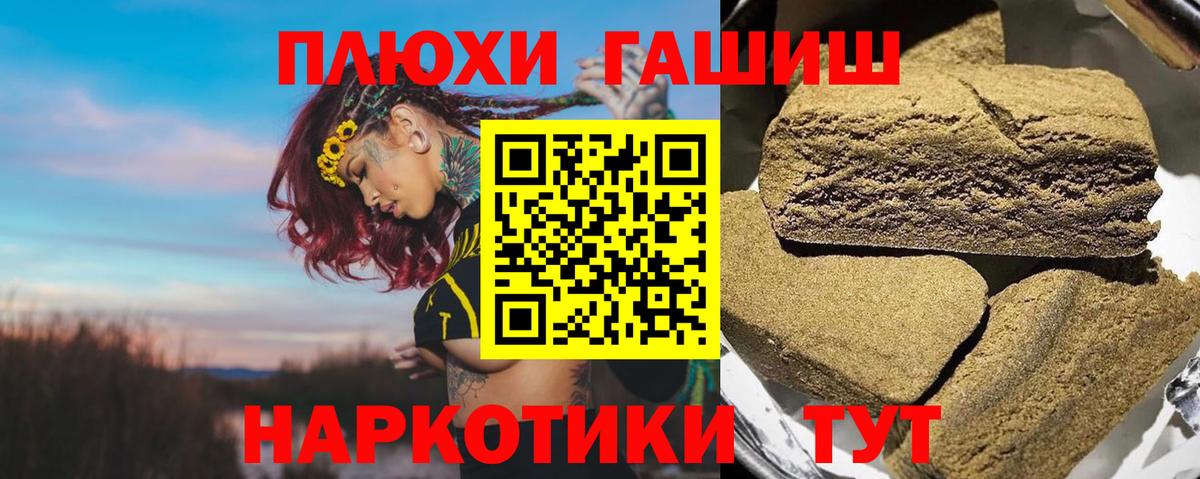 Гашиш ice o lator  Гашиш Ice-O-Lator  Вход с VPN  Мариинск 