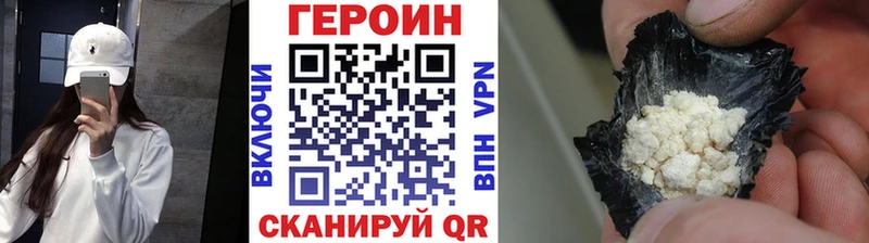 где купить наркотик  shop телеграм  Героин хмурый  Мариинск 