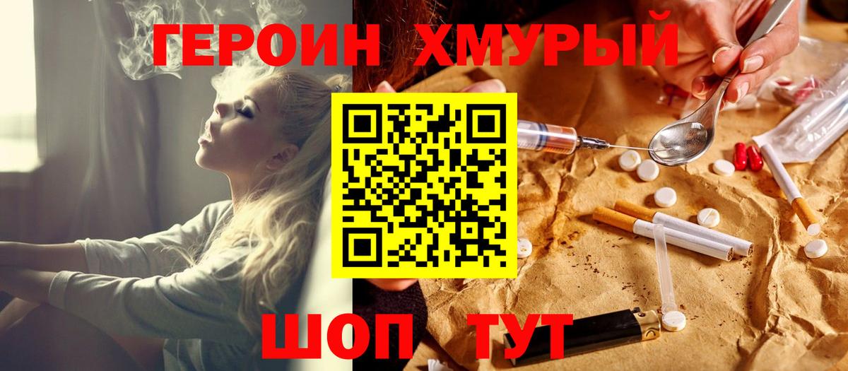 Мариинск  Героин  Вход с VPN  ГЕРОИН Heroin 