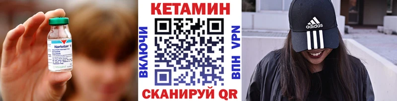 КЕТАМИН ketamine где продают Мариинск