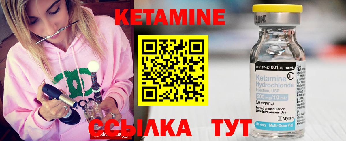 КЕТАМИН VHQ  Вход с VPN  дарк нет наркотические препараты  Мариинск 