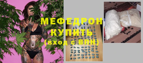 мефедрон Володарск