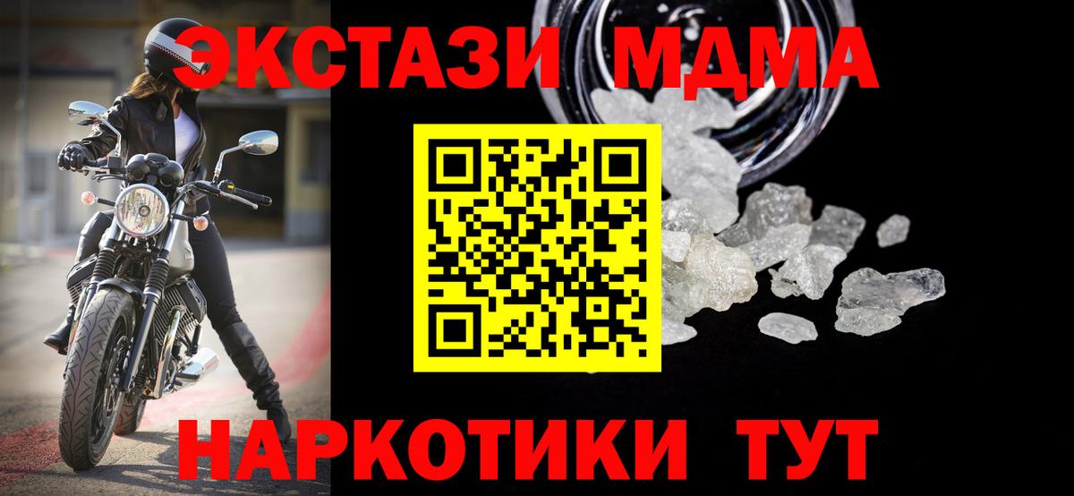 MDMA  Мариинск  Бошки Шишки  Вход с VPN  ГАШ  МЕФ кристаллы  Кокаин 