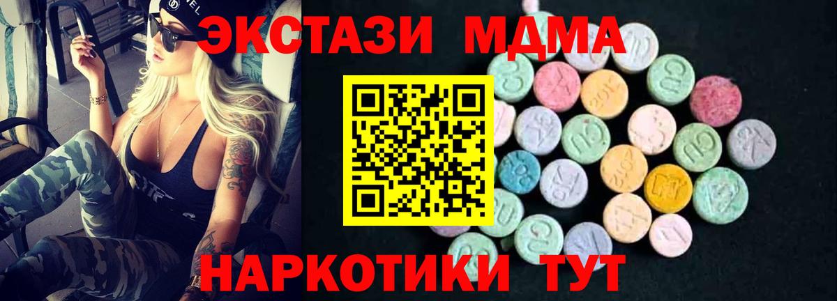 МДМА кристаллы  МДМА  Мариинск  Вход с VPN  MDMA VHQ 