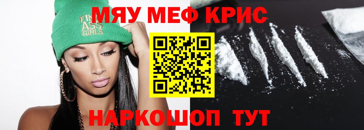 Мариинск  Мефедрон  Вход с VPN  Мефедрон мука  Меф VHQ  Мефедрон 
