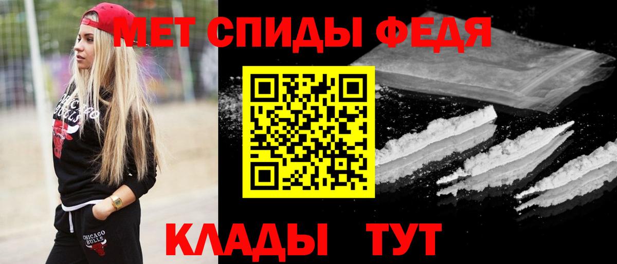 МЕТАМФЕТАМИН витя Мариинск