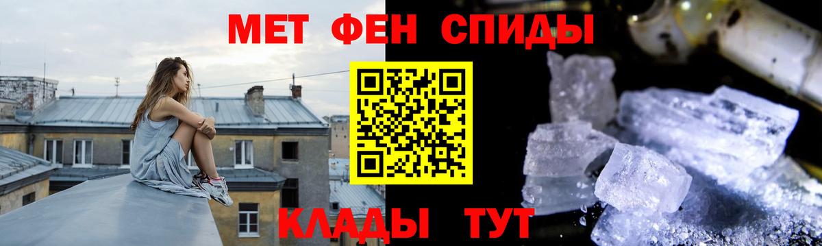 Первитин  Первитин кристалл  Вход с VPN  Мариинск 