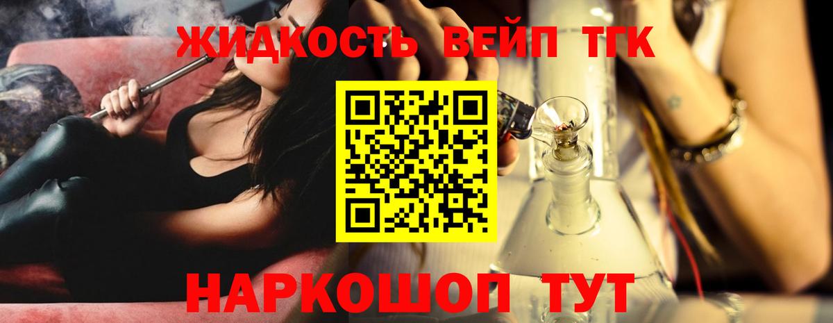 Дистиллят ТГК гашишное масло  Вход с VPN  Мариинск  Дистиллят ТГК THC oil 
