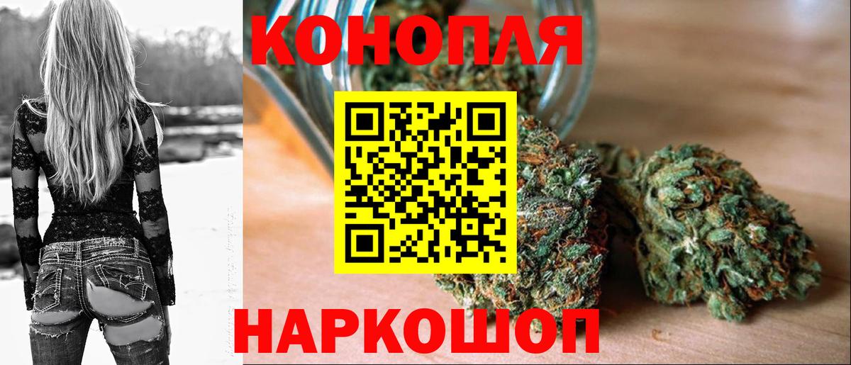 Каннабис Ganja  МАРИХУАНА конопля  Каннабис OG Kush  Вход с VPN  Конопля MAZAR  Мариинск 